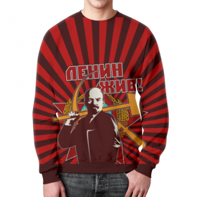 full_print_sweatshirt с принтом Ленин жив! в Сыктывкаре,  |  | Тематика изображения на принте: 