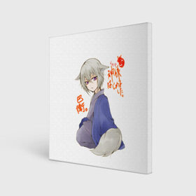 Холст квадратный с принтом Очень приятно Бог в Сыктывкаре, 100% ПВХ |  | Тематика изображения на принте: anime | kamisama kiss | nanami momozono | tomoe | аниме | камисама кисс | камисама хадзимэмасита | манга | нанами момодзоно | очень приятно бог | томоэ микагэ