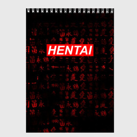 Скетчбук с принтом Японская анимация в Сыктывкаре, 100% бумага
 | 48 листов, плотность листов — 100 г/м2, плотность картонной обложки — 250 г/м2. Листы скреплены сверху удобной пружинной спиралью | Тематика изображения на принте: ahegao | anime | kawai | kowai | oppai | otaku | senpai | sugoi | waifu | yandere | аниме | ахегао | ковай | культура | отаку | сенпай | тренд | яндере