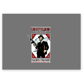 Поздравительная открытка с принтом Саня Пушкин в Сыктывкаре, 100% бумага | плотность бумаги 280 г/м2, матовая, на обратной стороне линовка и место для марки
 | alexander | pushkin | автомат | александр | гангстер | дуэлянт | о.м.с.к. | поэт | пушкин | речка | россия | саня | саша | черная | чернореченский