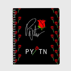 Тетрадь с принтом PAYTON MOORMEIER - ТИКТОК в Сыктывкаре, 100% бумага | 48 листов, плотность листов — 60 г/м2, плотность картонной обложки — 250 г/м2. Листы скреплены сбоку удобной пружинной спиралью. Уголки страниц и обложки скругленные. Цвет линий — светло-серый
 | Тематика изображения на принте: ek | ek team | family | kreed | егор булаткин | егор крид | ек | крид