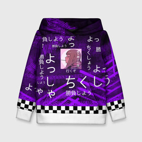 Детская толстовка 3D с принтом Аниме в Сыктывкаре, 100% полиэстер | двухслойный капюшон со шнурком для регулировки, мягкие манжеты на рукавах и по низу толстовки, спереди карман-кенгуру с мягким внутренним слоем | абстракция | аниме | иероглифы | надписи | текстура | шахматная клетка | шахматы | штрих | штрихи | япония | японские иероглифы | японские надписи