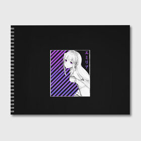 Альбом для рисования с принтом ReZero в Сыктывкаре, 100% бумага
 | матовая бумага, плотность 200 мг. | anime | glitch | japan | ram | re | rem | rezero | senpai | subaru | waifu | zero | анимация | аниме | вайфу | глитч | глич | мультсериал | мультфильм | семпай | сенпай | сериал | япония