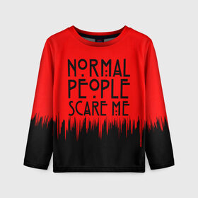 Детский лонгслив 3D с принтом Normal People Scare Me. в Сыктывкаре, 100% полиэстер | длинные рукава, круглый вырез горловины, полуприлегающий силуэт
 | Тематика изображения на принте: american horror story | games | normal people scare me | аутизм | документальный фильм об аутизме | игры | кино | люди | нормал пипл скар ми | очень странные дела | фильмы