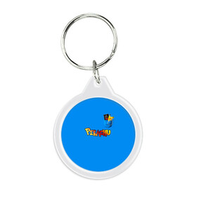 Брелок круглый с принтом Пикачу в Сыктывкаре, пластик и полированная сталь | круглая форма, металлическое крепление в виде кольца | 2021 | pika | pika pika | pokemon go | аниме | граффити | детектив пикачу | детская | дочка | игра | игры | из игры | модный пикачу | неон | пикачу | покемон | покемоны | с новым годом | с пикачу | с покемоном | сын