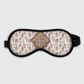 Маска для сна 3D с принтом Лучшая Женщина в Сыктывкаре, внешний слой — 100% полиэфир, внутренний слой — 100% хлопок, между ними — поролон |  | fashion | fire | game | hip hop | rap | street style | top | игра | мода | огонь | подарок | рэп | топ | уличный стиль | хип хоп