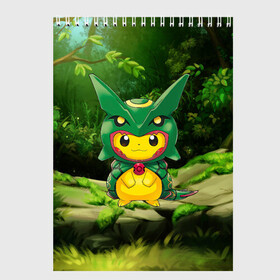 Скетчбук с принтом Пикачу дракон в Сыктывкаре, 100% бумага
 | 48 листов, плотность листов — 100 г/м2, плотность картонной обложки — 250 г/м2. Листы скреплены сверху удобной пружинной спиралью | anime | picachu | pikachu | аниме | милый | пика | пикачу | покебол | покемон